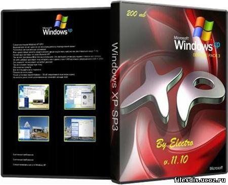 Windows_XP_SP3_200mb_11_10_2011_RUS